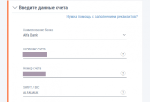 Вывод денег с Payoneer в Украине в долларах и гривне в 2020, payoneer вывод на долларовый счет.