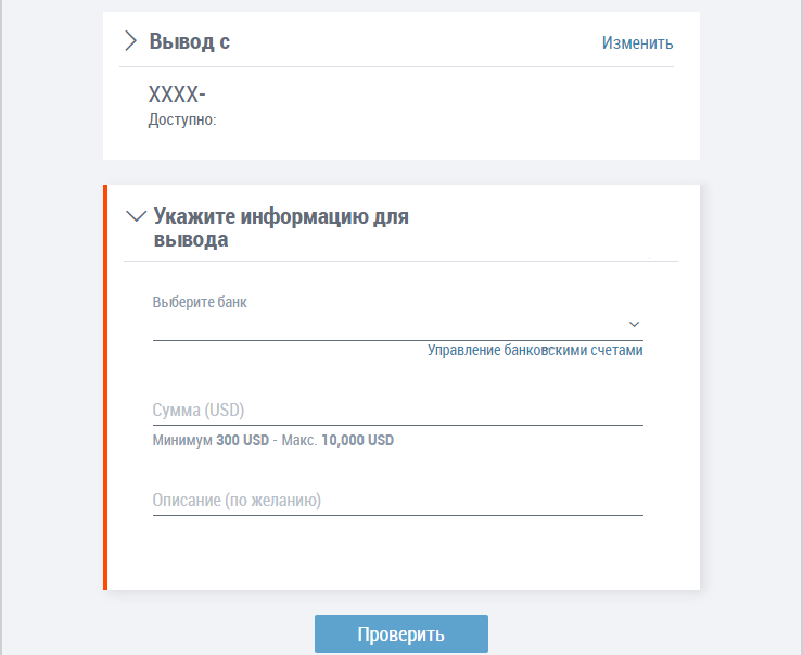 Payoneer регистрация