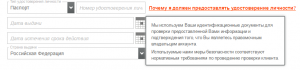 Регистрация Payoneer в России